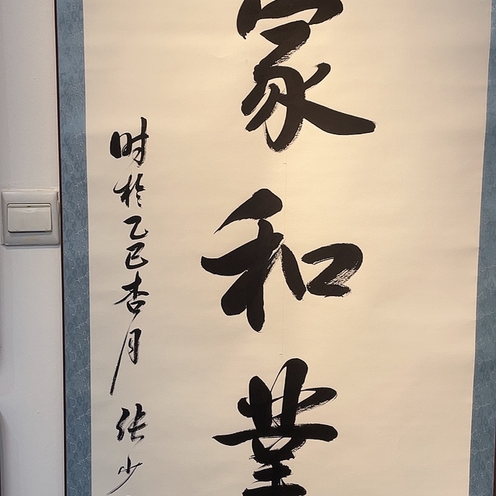 国画书法…………………………
