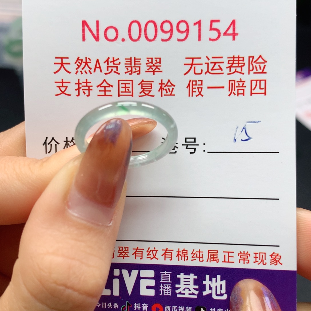 翡翠未镶嵌戒指卡牌