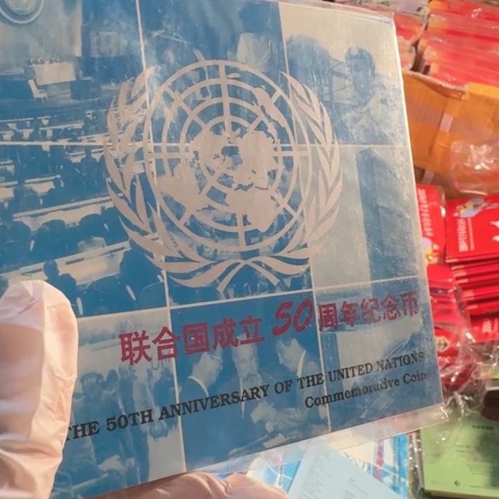 其他普通金属联合国卡册