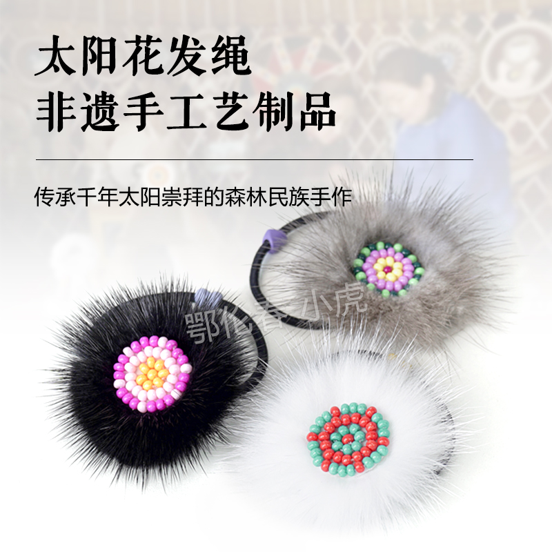 涛】非遗手工艺制品太阳花发绳