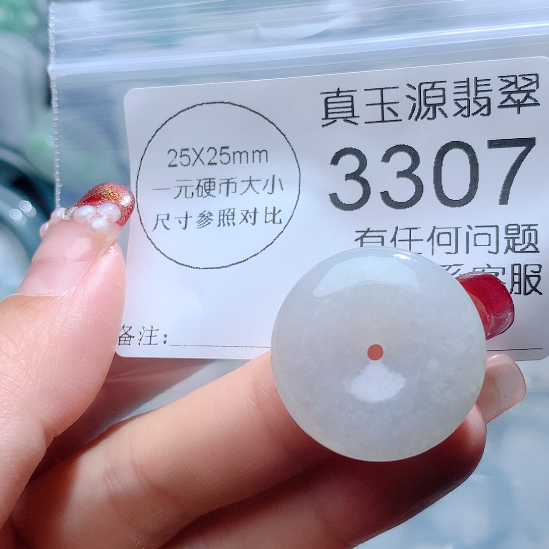 翡翠颈饰未镶嵌3307。