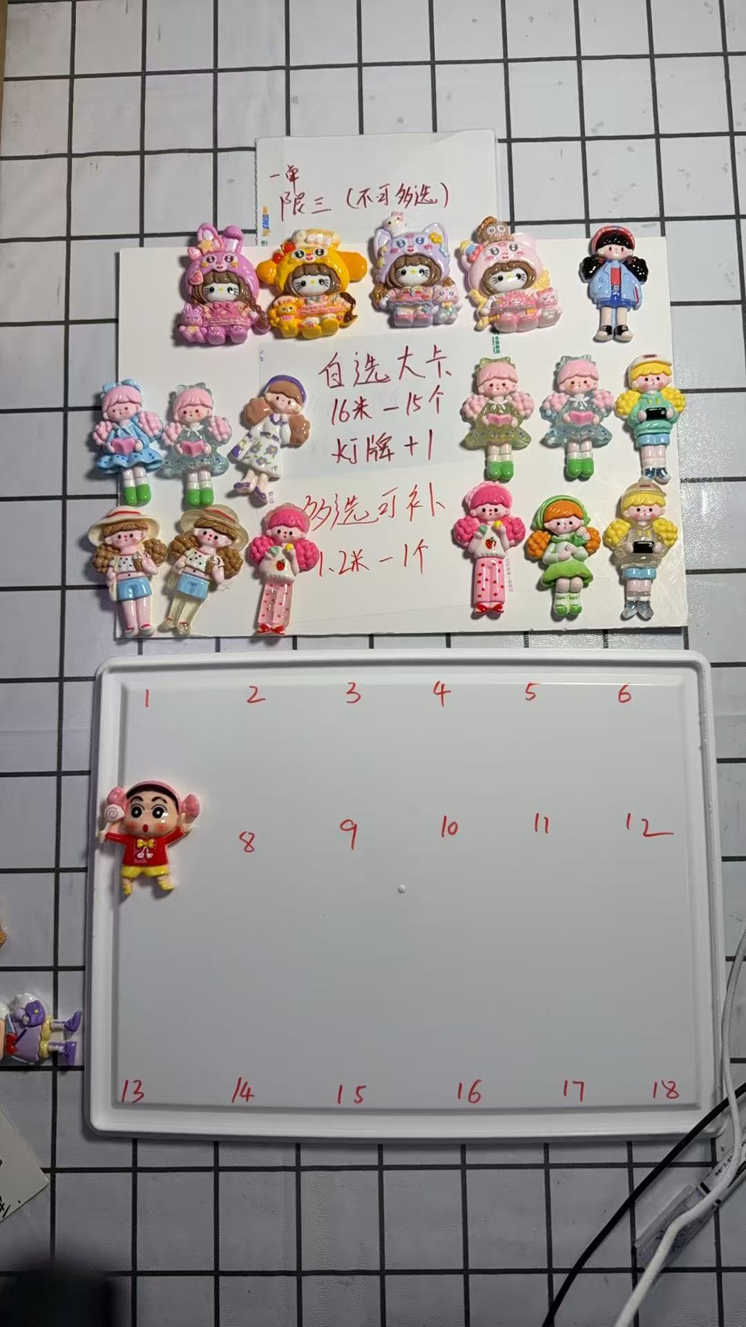 大卡自选补差价DIY树脂配件