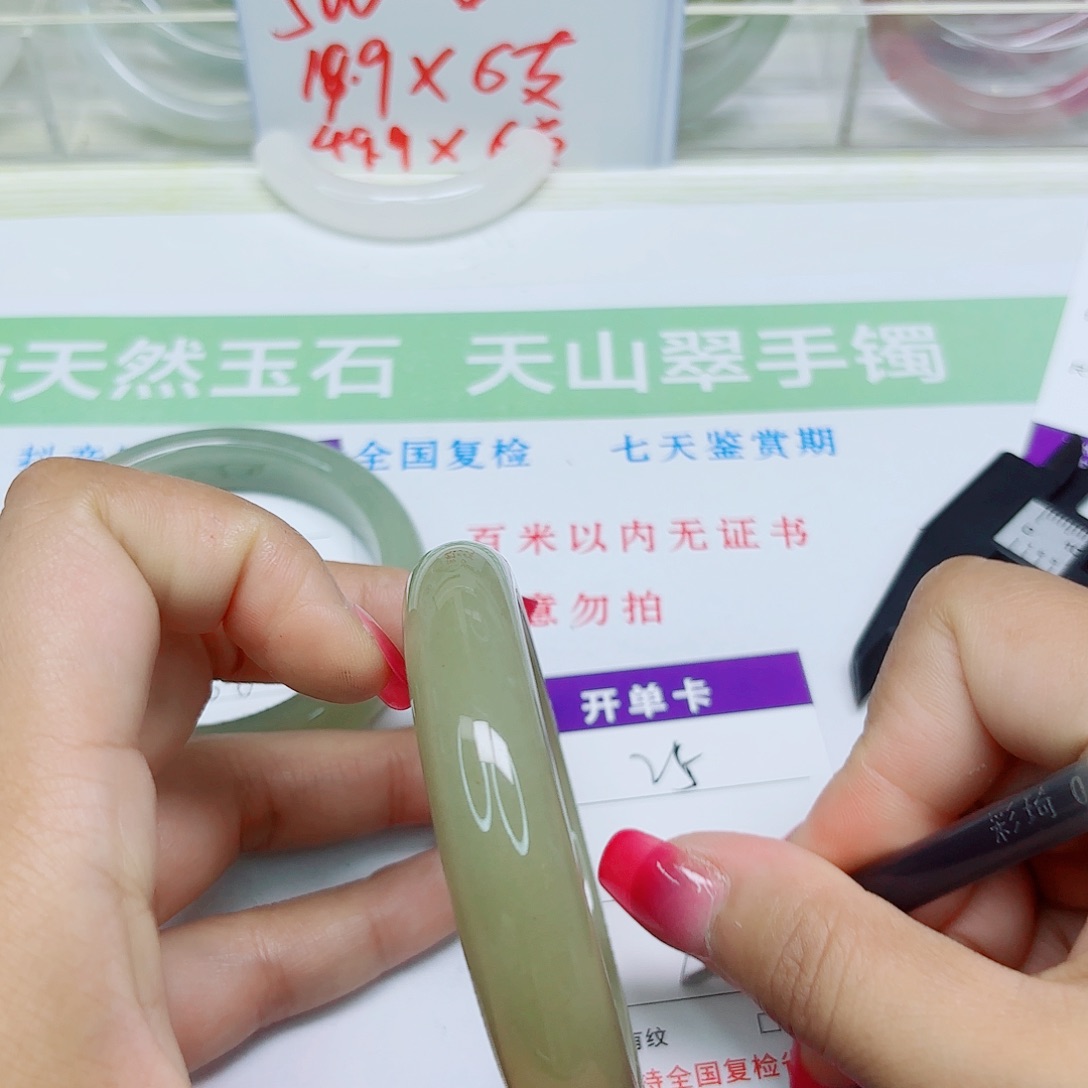 未镶嵌手镯石英质玉25/6162