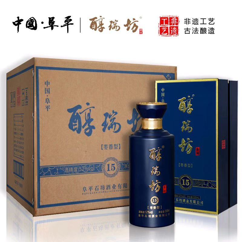 醇瑞坊枣酒52度枣香型原浆窖藏