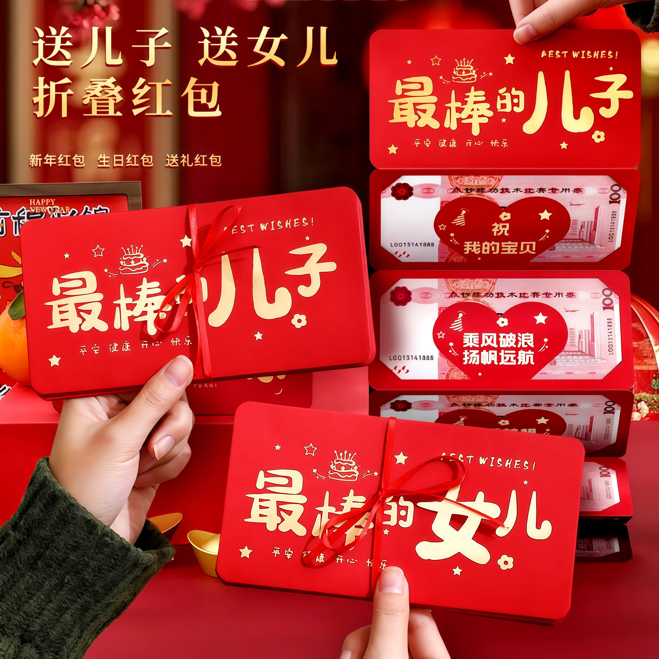 折叠红包仪式感送儿子女儿2026新年压岁红包高级感创意生日利是封商品图