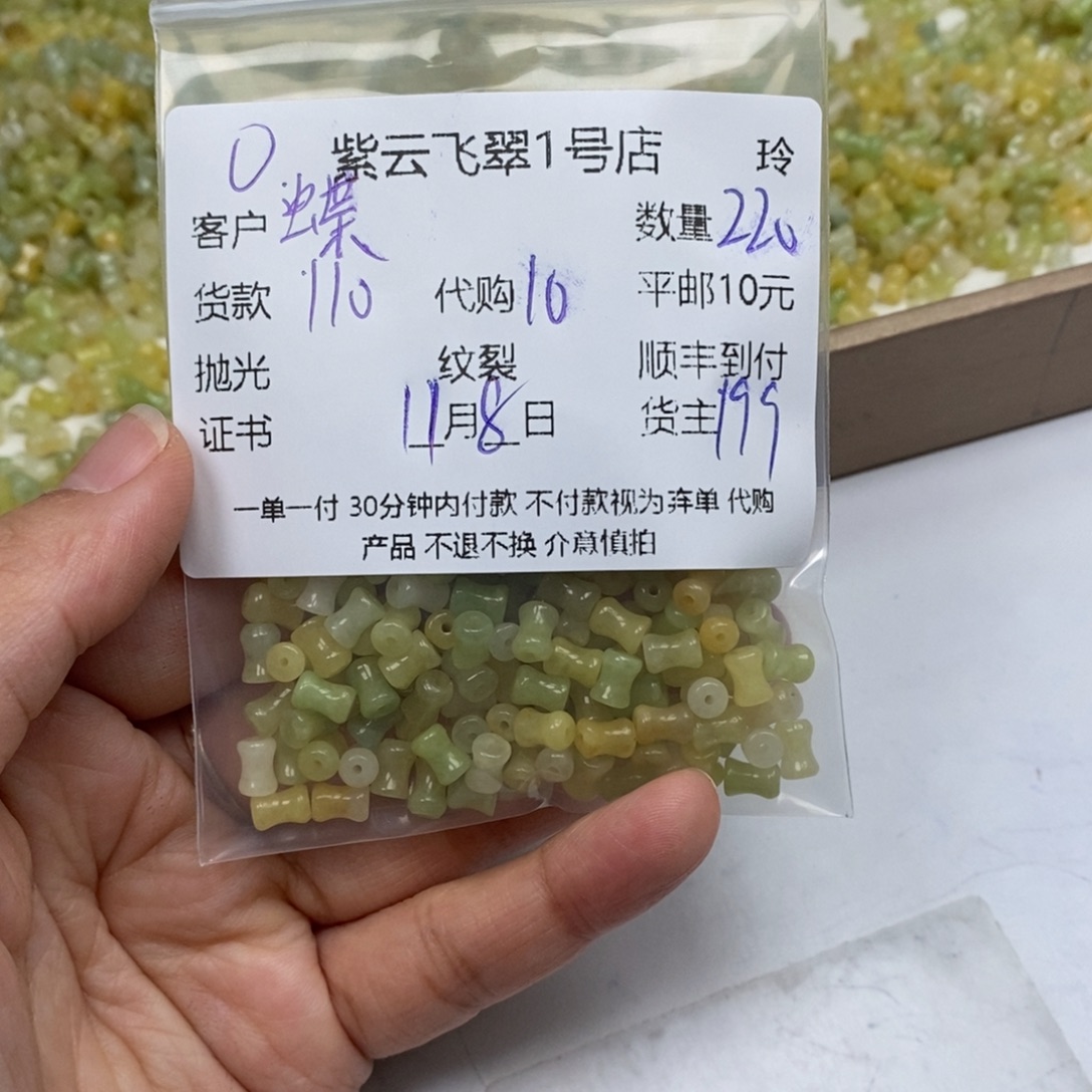 蝶****翡翠未镶嵌颈饰翡翠