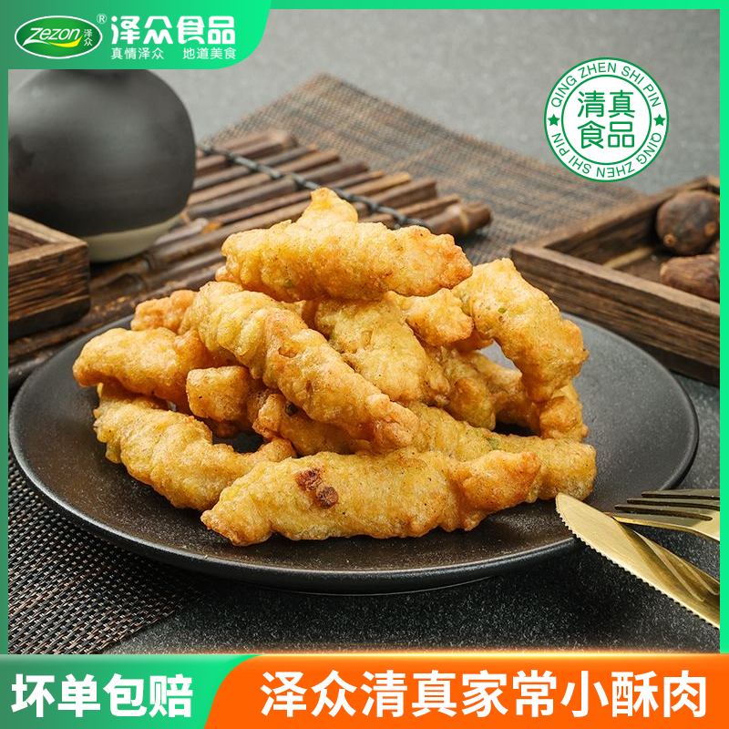Zezon/泽众清真【家常小酥肉】夜市小吃冷冻鸡肉清真食品鸡肉