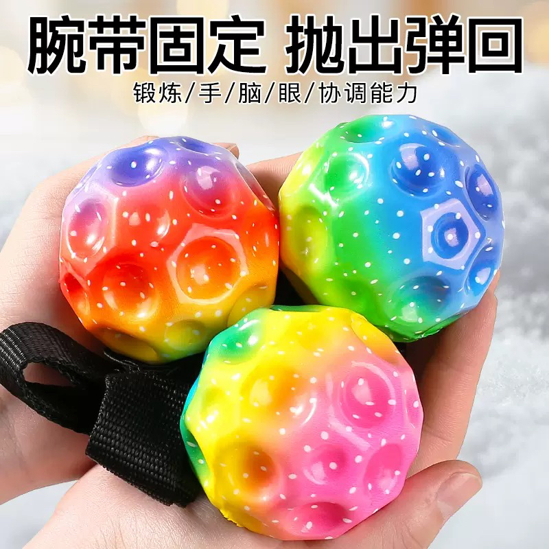 炫彩手腕弹力球带绳回弹甩甩球儿童手抛回力球儿童休闲手协调训练