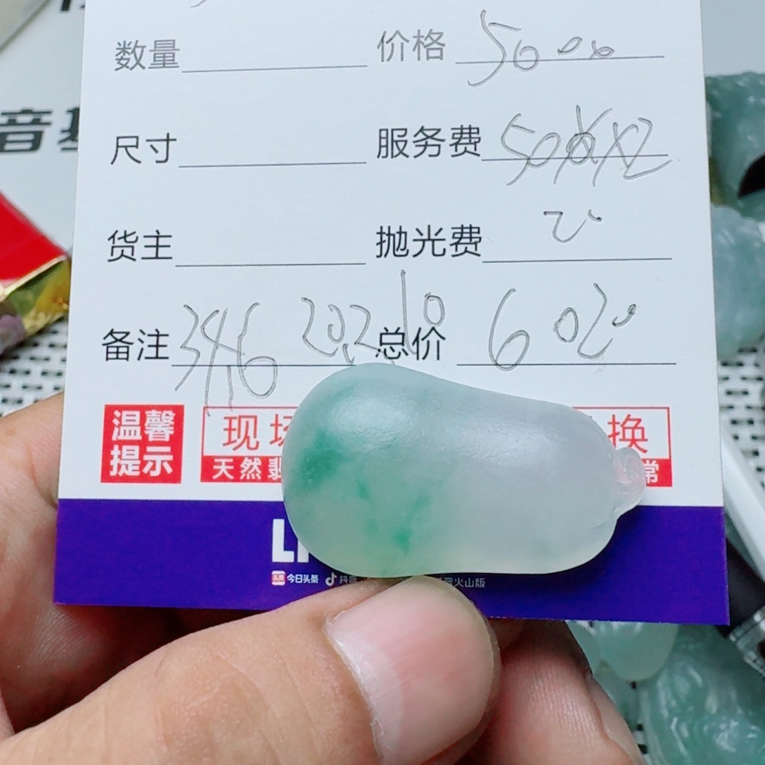 定制翡翠未镶嵌楚*888889998899