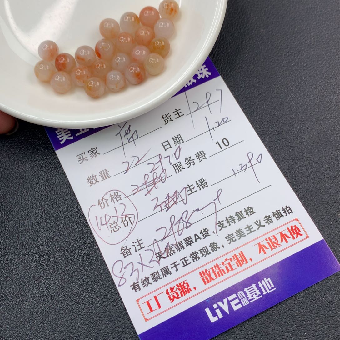 翡翠手链未镶嵌席*