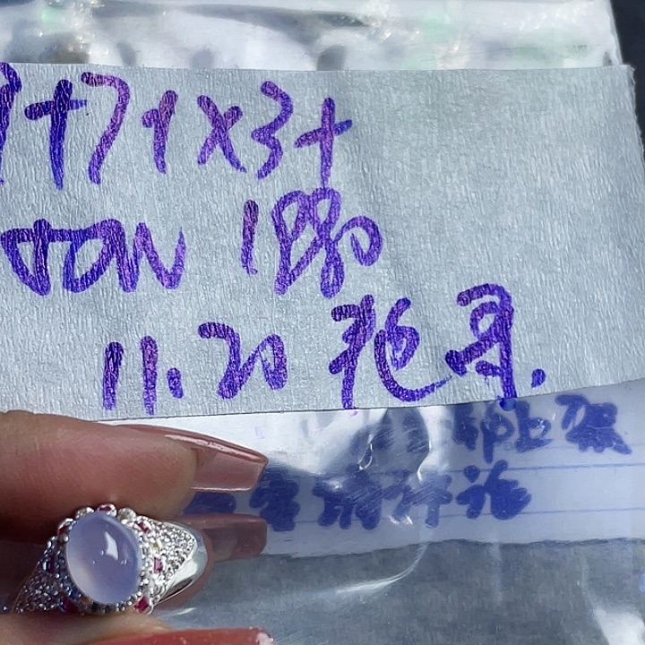 寻***8定制翡翠未镶嵌9655888887