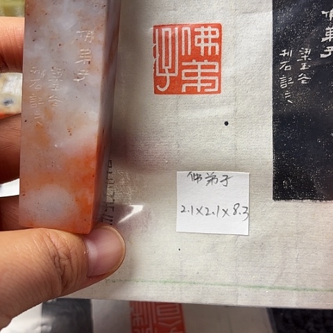 青田石印石篆刻作品