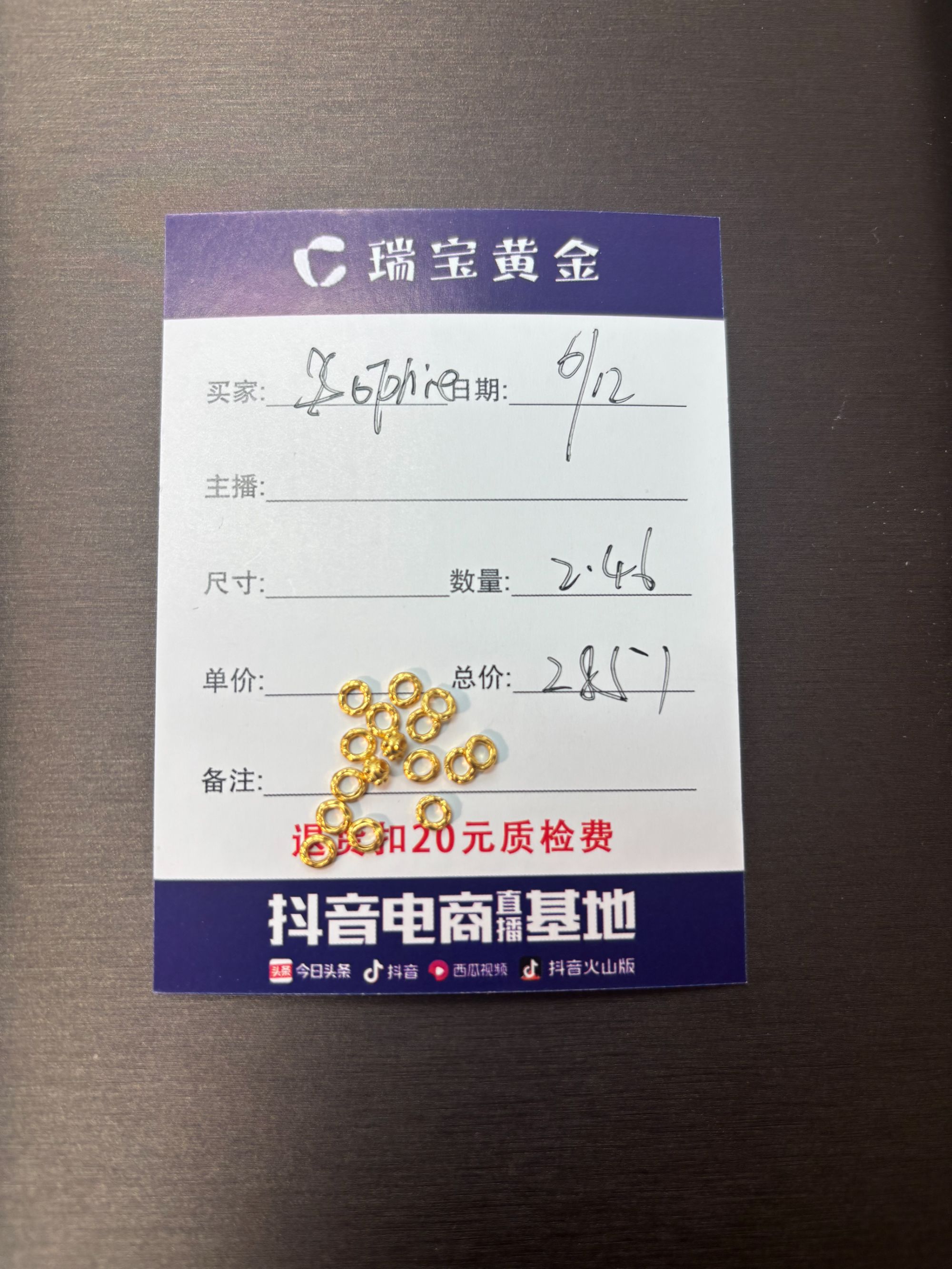 足金999盘缠隔片