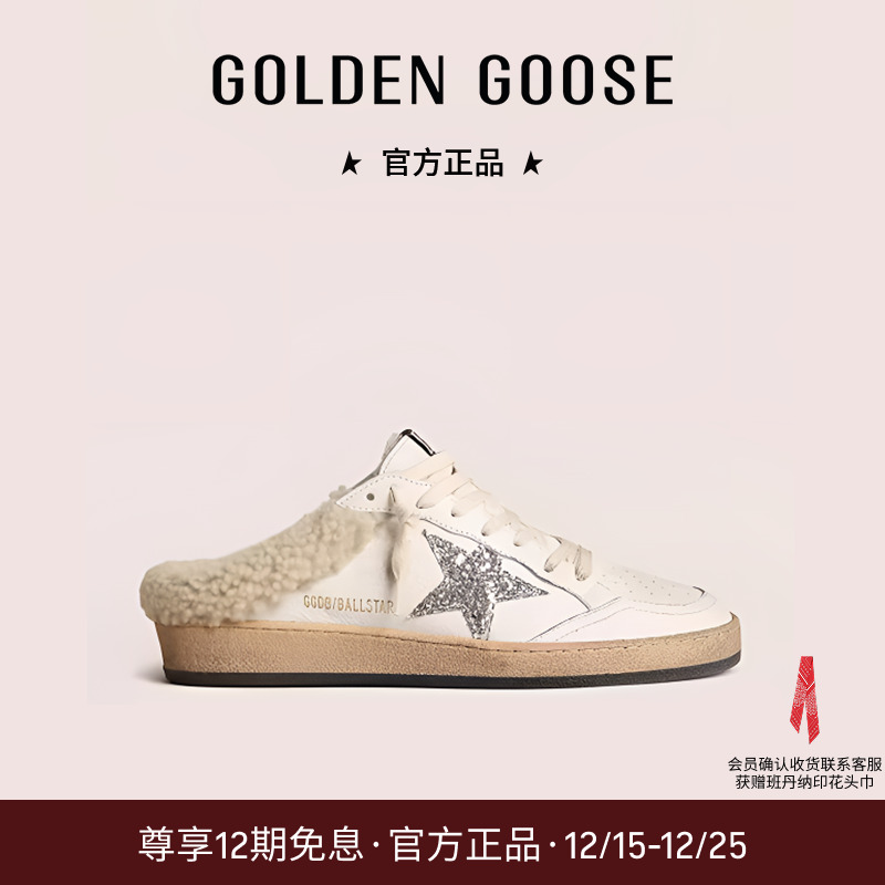 【毛毛款】Golden Goose女Ball Star Sabot星星亮片包头半拖GGDB
