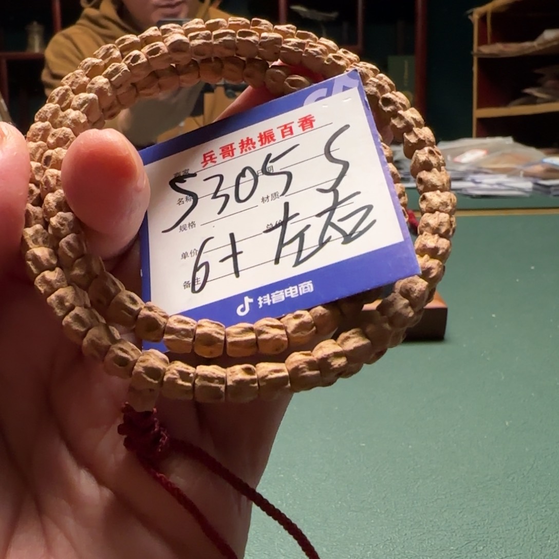 柏香籽/百香籽吊坠