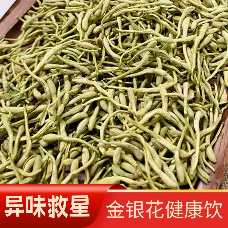 金银花茶自然种植无添加50g罐装