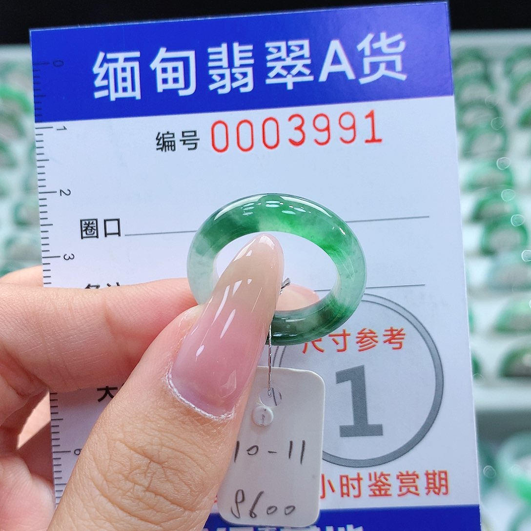 翡翠戒指未镶嵌10.11号