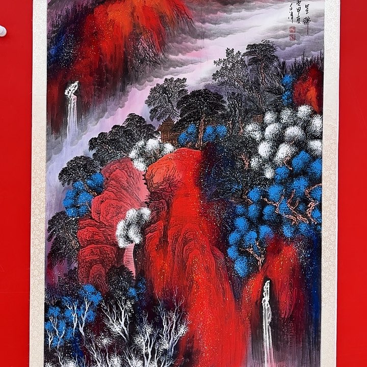 国画文清先生精品之一