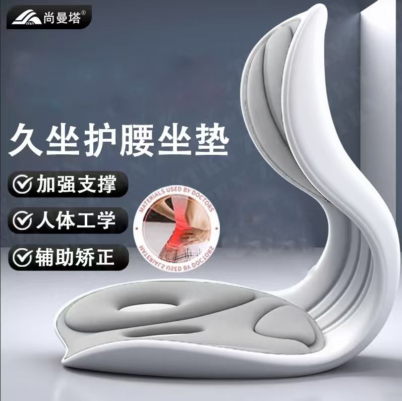护腰坐垫人体工学腰靠坐姿椅座椅脊椎腰托靠垫一体办公室久坐不累