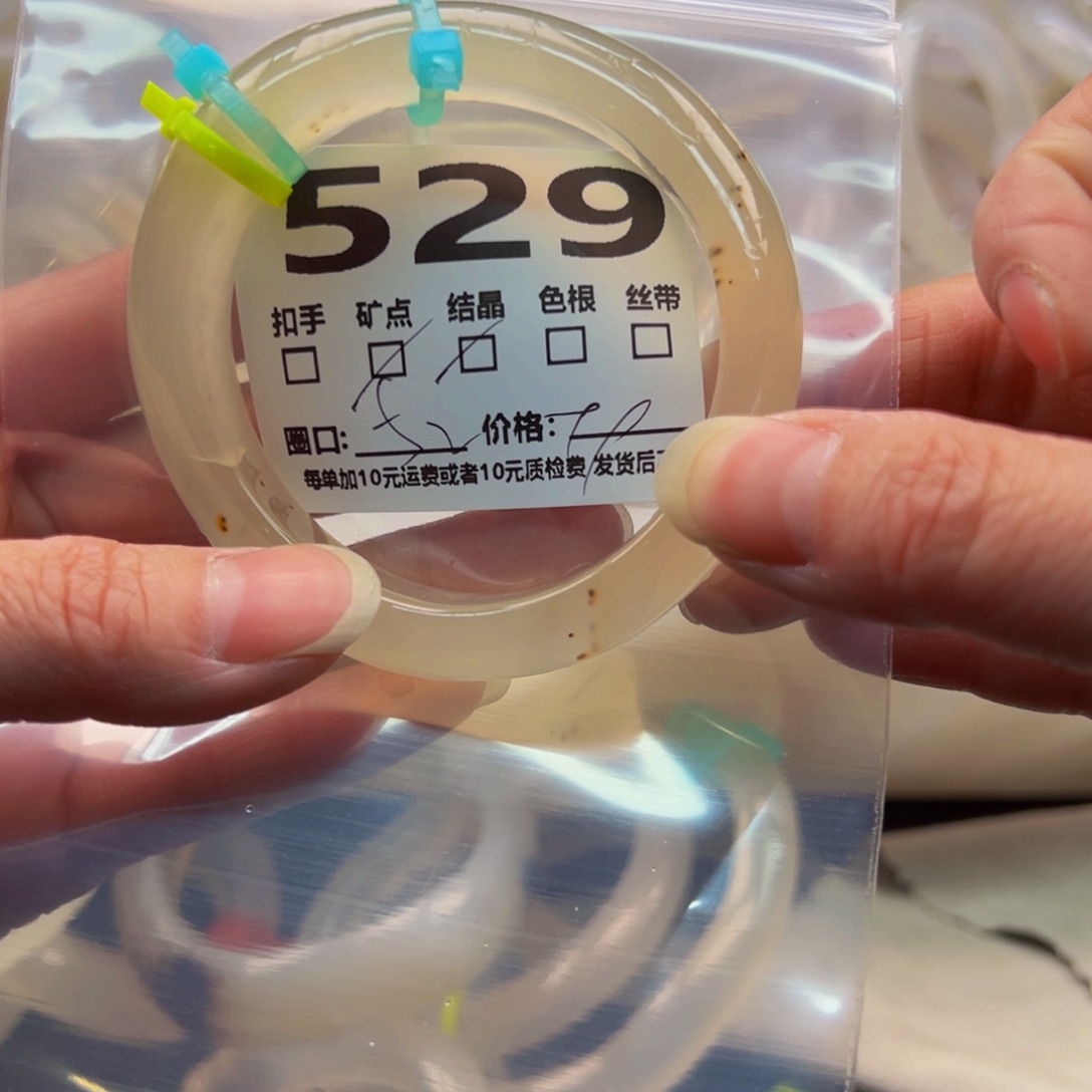 玛瑙/玉髓手镯未镶嵌529