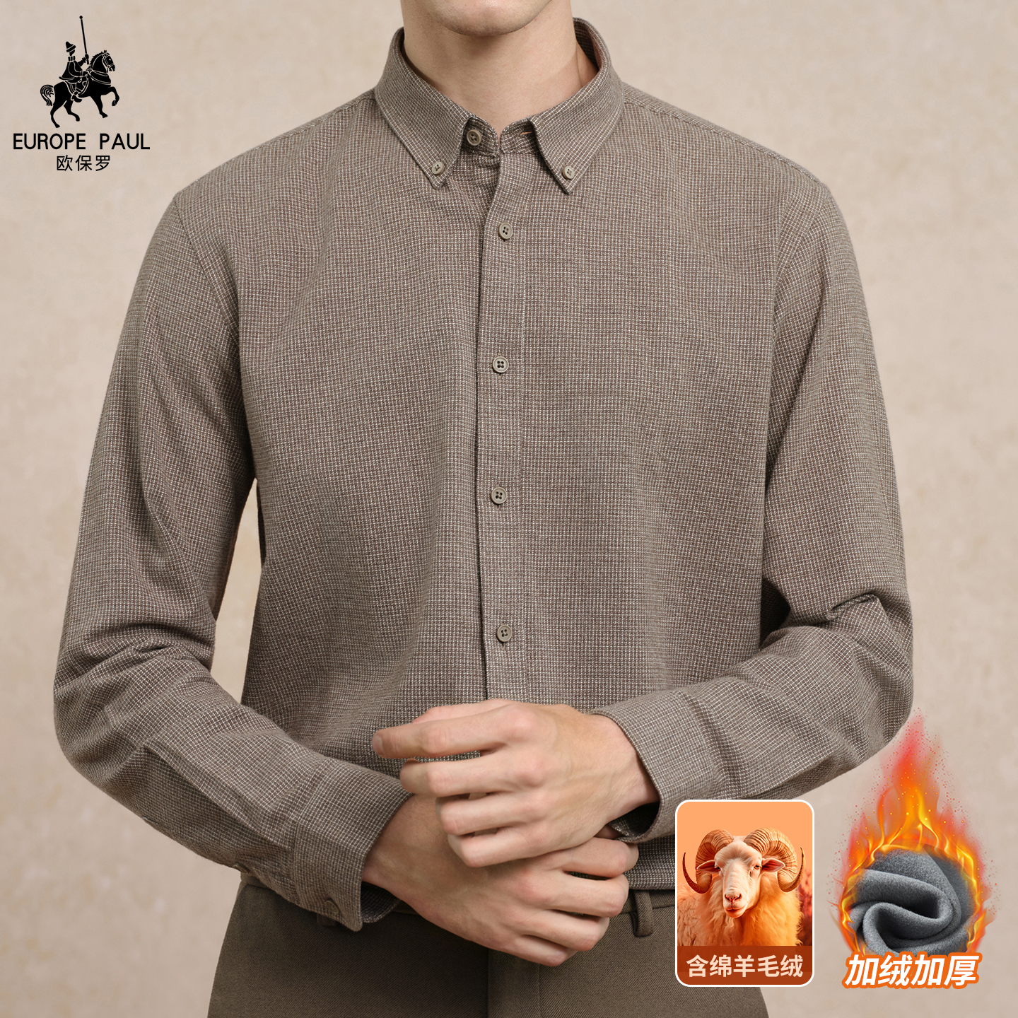 【绵羊毛内胆】男士加绒棉衬衫千鸟格保暖格子衬衫纯棉磨毛加厚衬衣