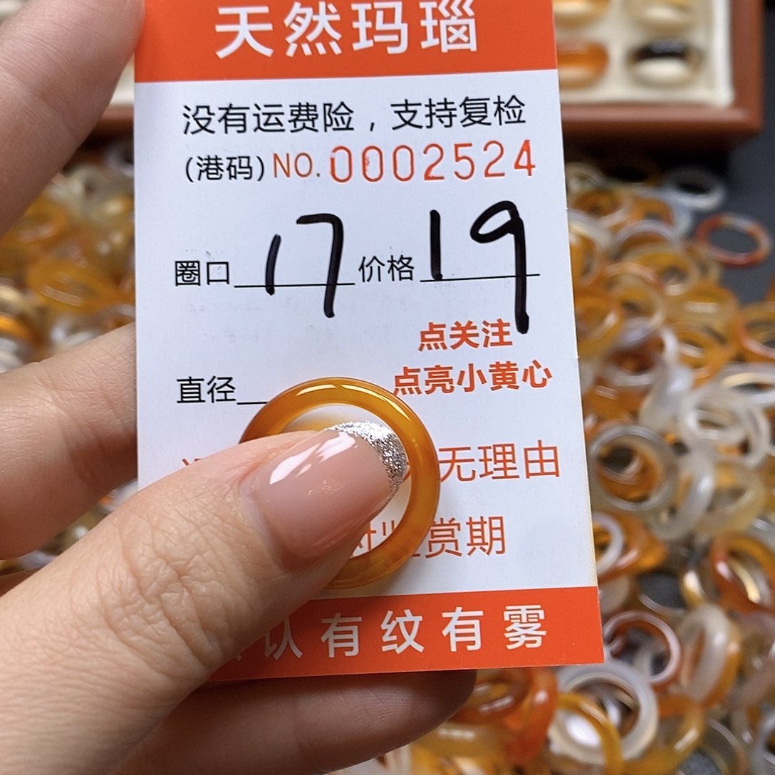 玛瑙/玉髓戒指合金