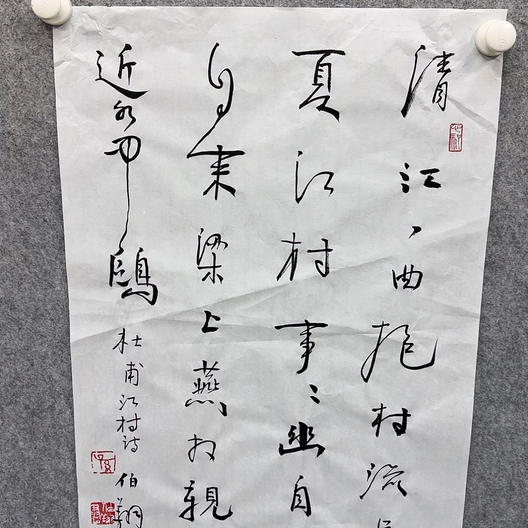 书法书法书法篆刻