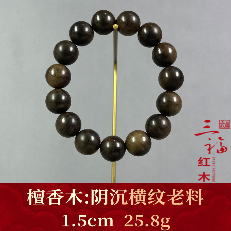 125641 阴沉横纹老料 檀香木