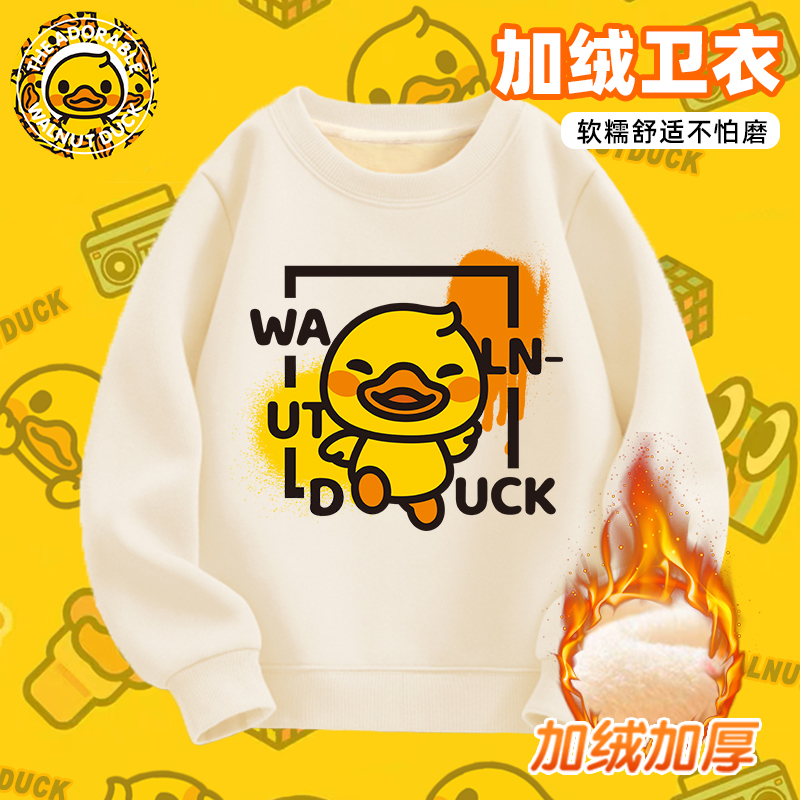 小黄鸭2025秋冬儿童时尚休闲宽松圆领加绒保暖圆领卫衣加厚舒适