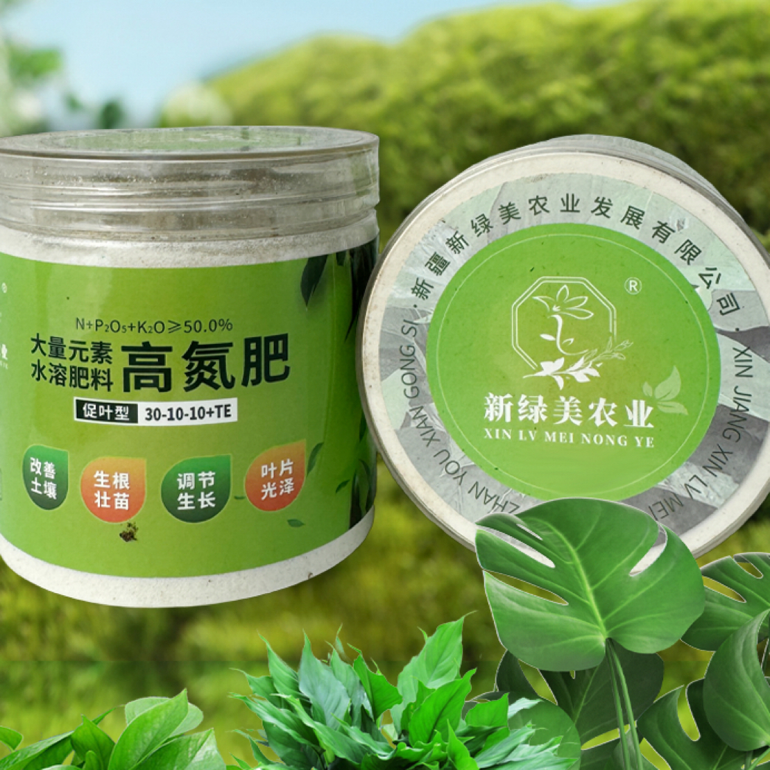 【新疆包邮】高氮肥（不开花就找他）