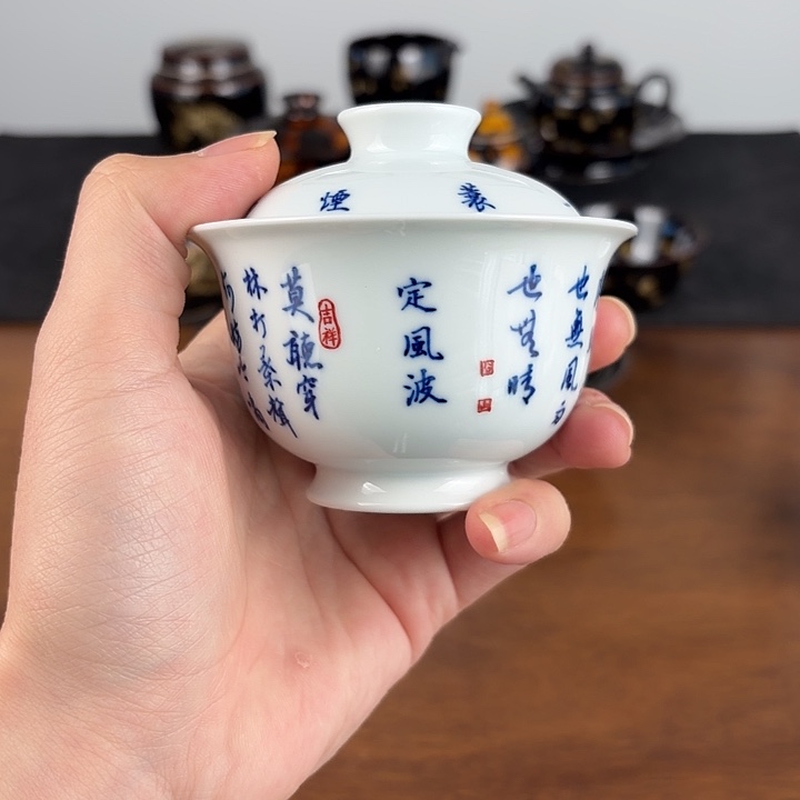 瓷青花书法定风波元宝盖碗