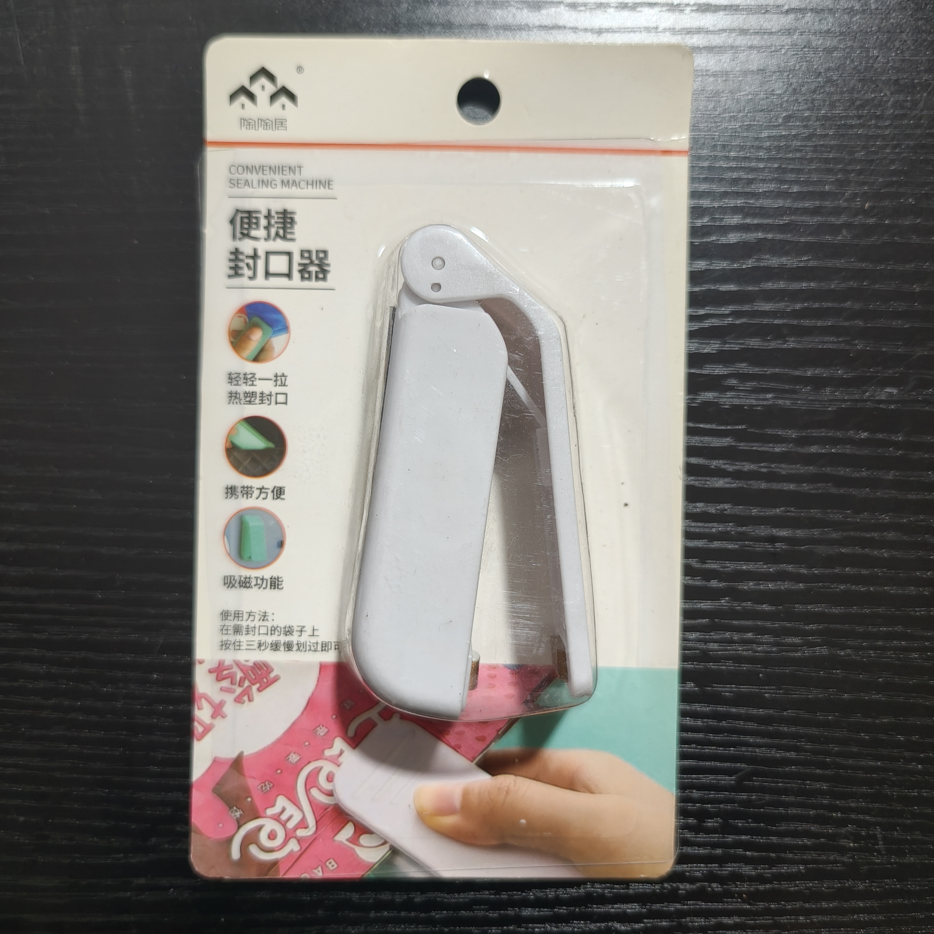 封口器便携手压热封迷你家用保鲜袋塑封夹零食袋茶叶袋S0097