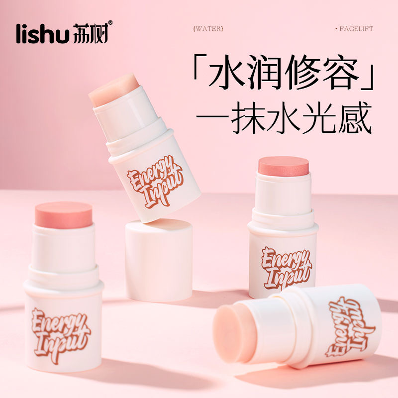 荔树水光棒腮红棒打底棒水光清透自然打底高光棒修容珠光面部提亮