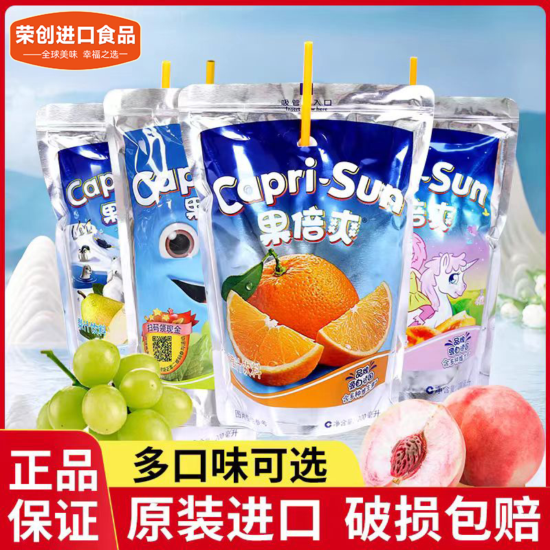 荣创进口德国果倍爽水果果汁多口味营养维C饮品健康清爽解腻饮料