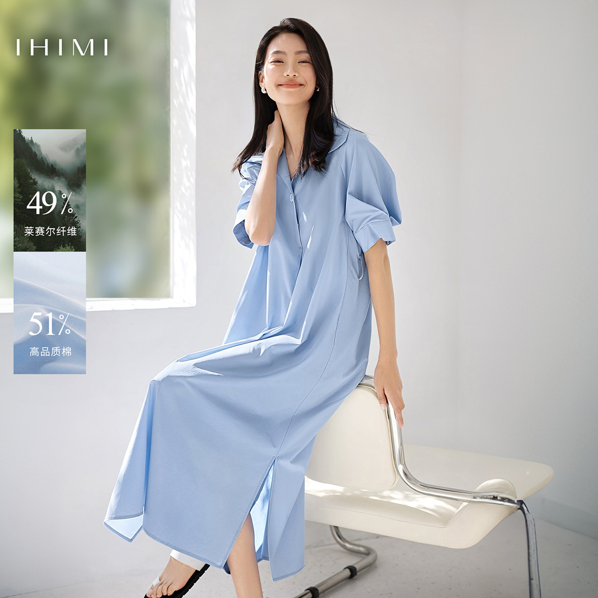 IHIMI/海谧度假莱赛尔摊领衬衫连衣裙25夏松弛感简约显瘦老钱女裙
