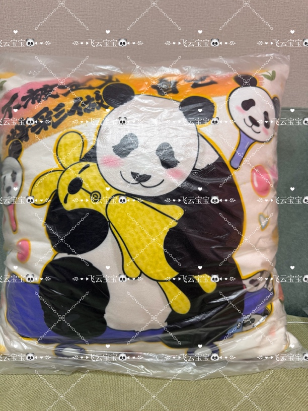 妙妙精彩做自己抱枕