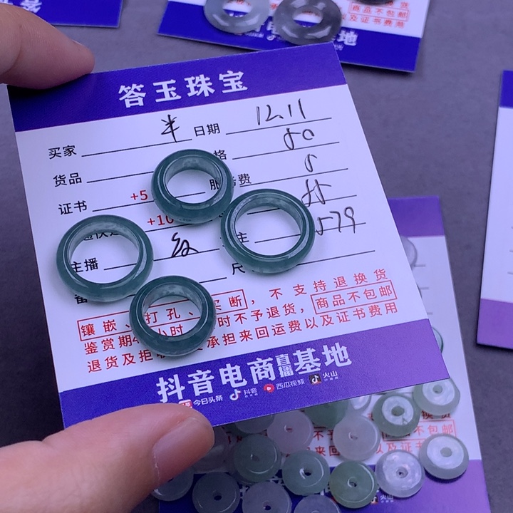 未镶嵌挂件翡翠半*儿