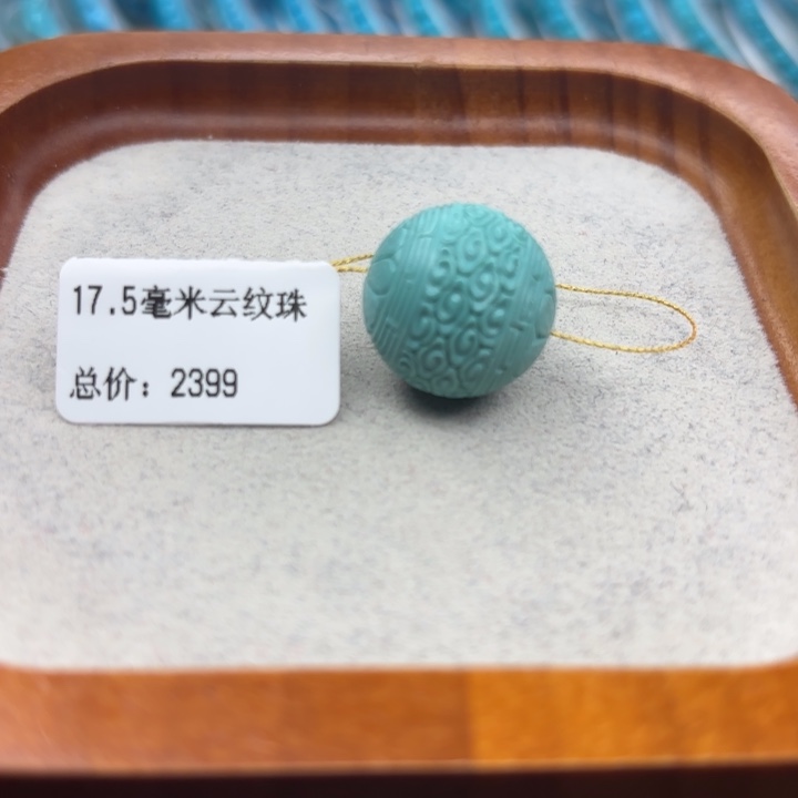 绿松石未镶嵌手链