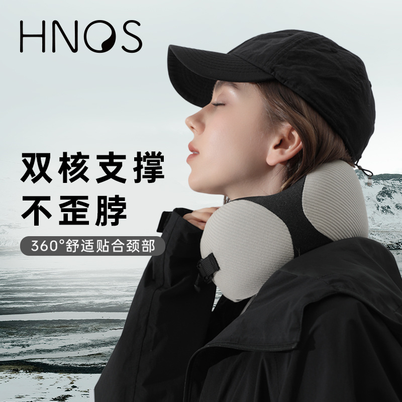 H.nos/西诺思【無境】U型枕飞机长途旅行不歪脖坐车睡觉神器便携zy
