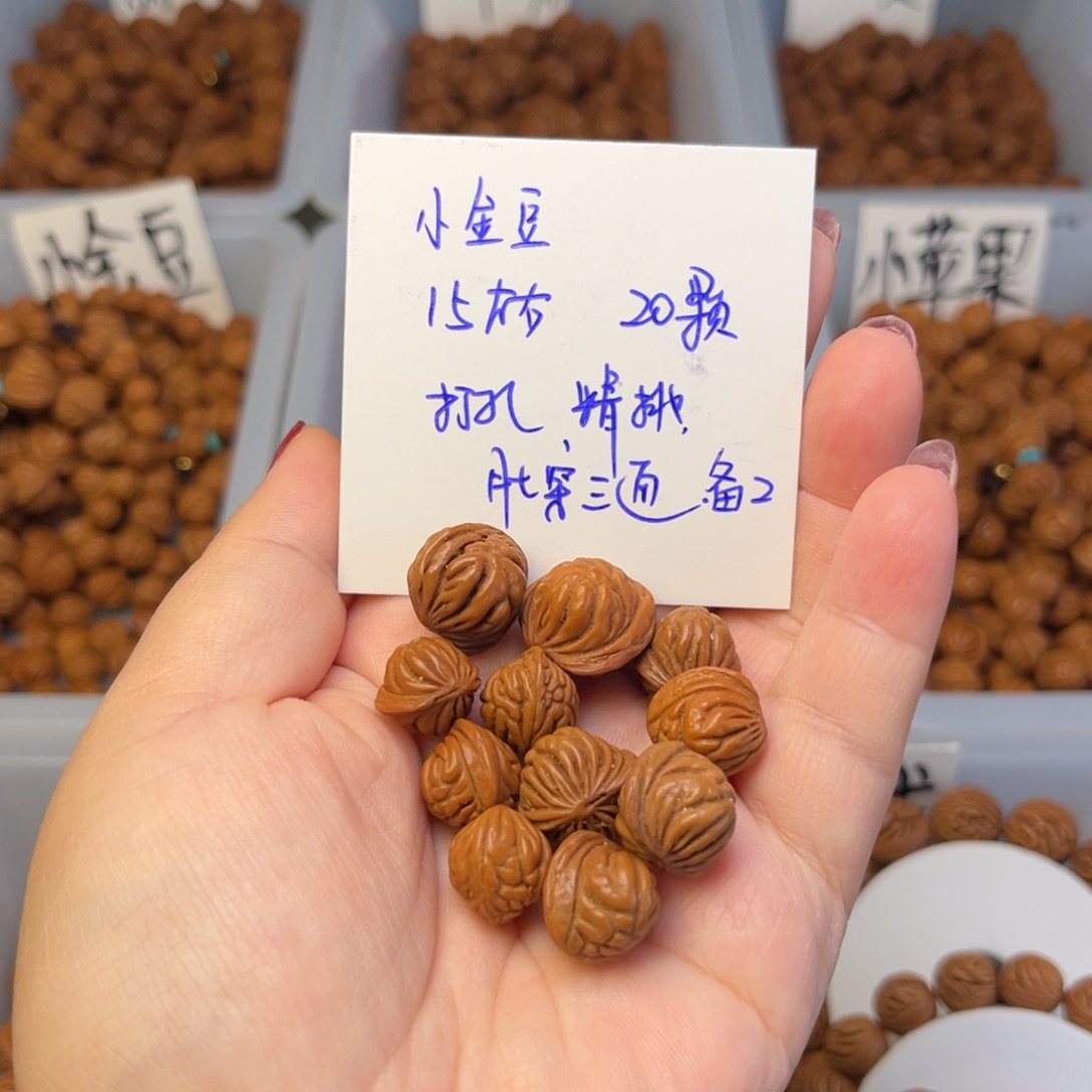 文玩核桃手串15左右小金豆