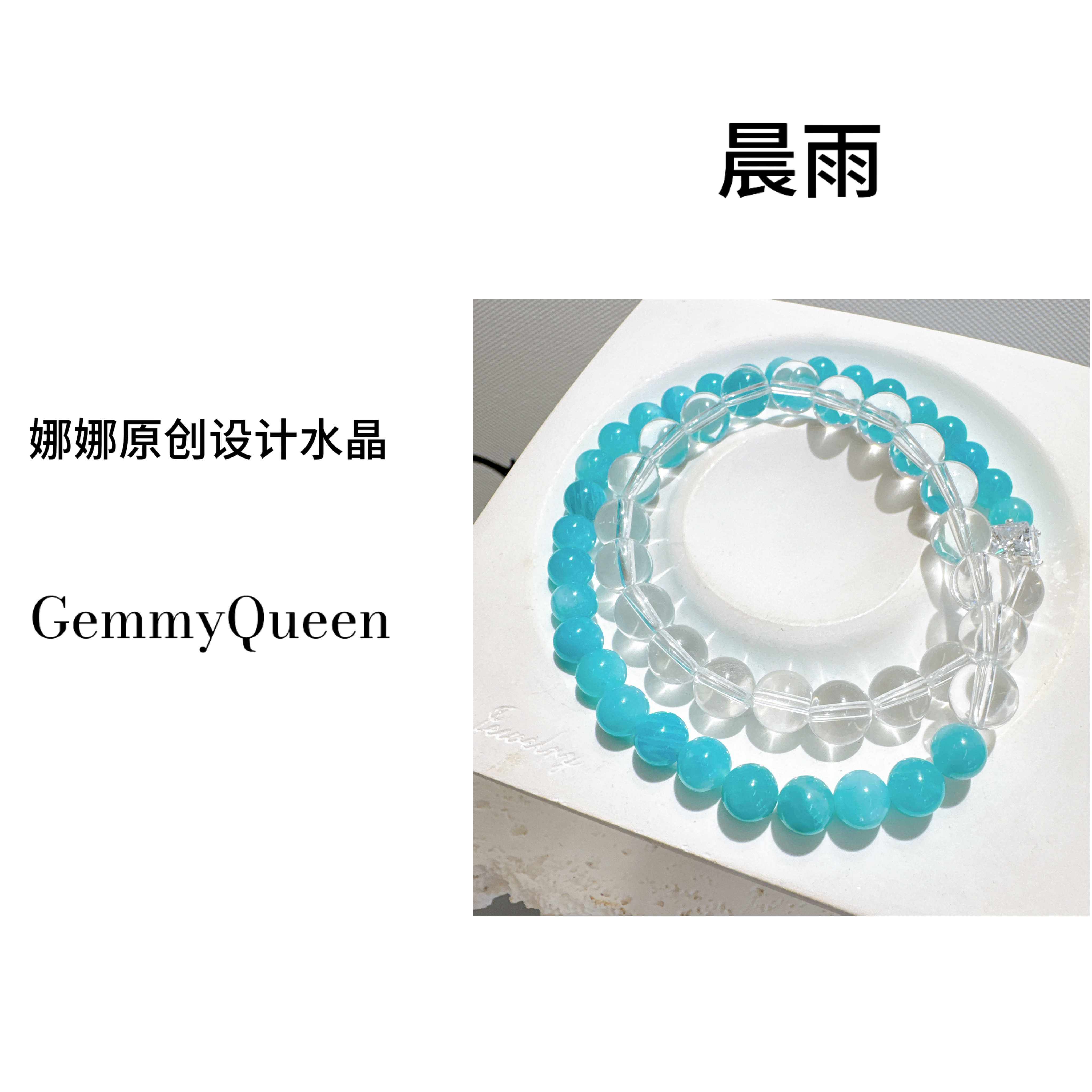 925银合成锆石手链  娜娜GQ “晨雨”6-9mm手串 多样性发其一
