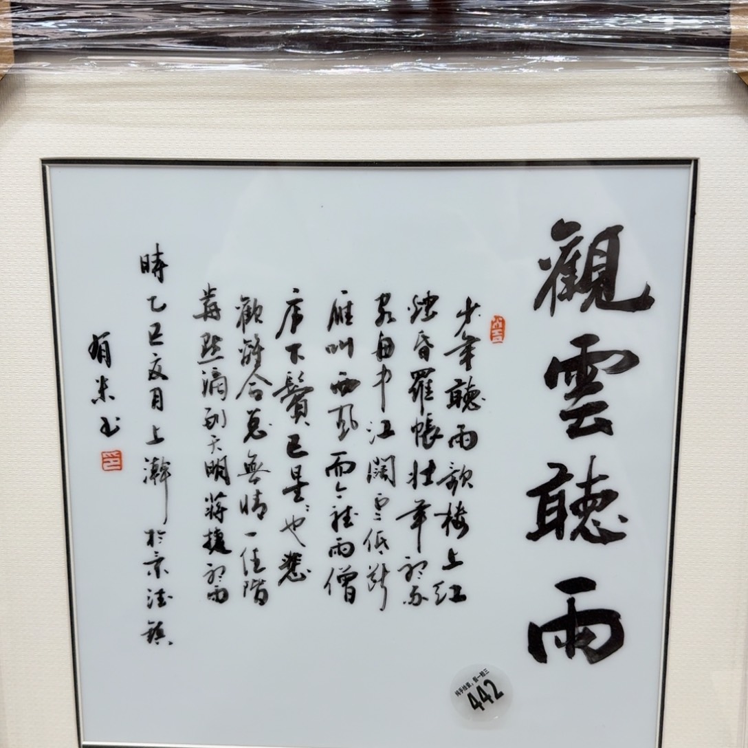 瓷摆件吴义松甄选陶瓷442