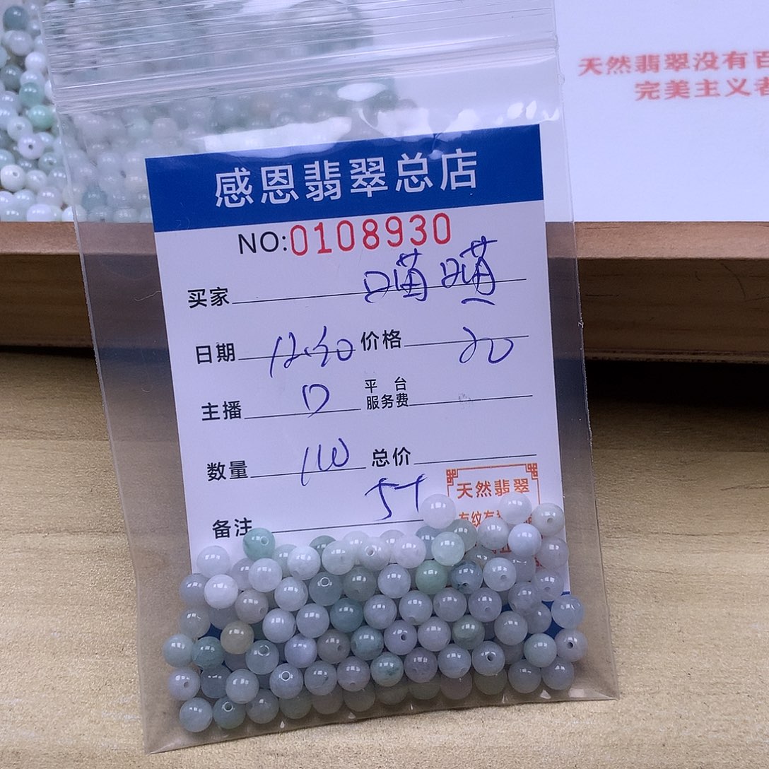 喵***喵翡翠未镶嵌手链翡翠