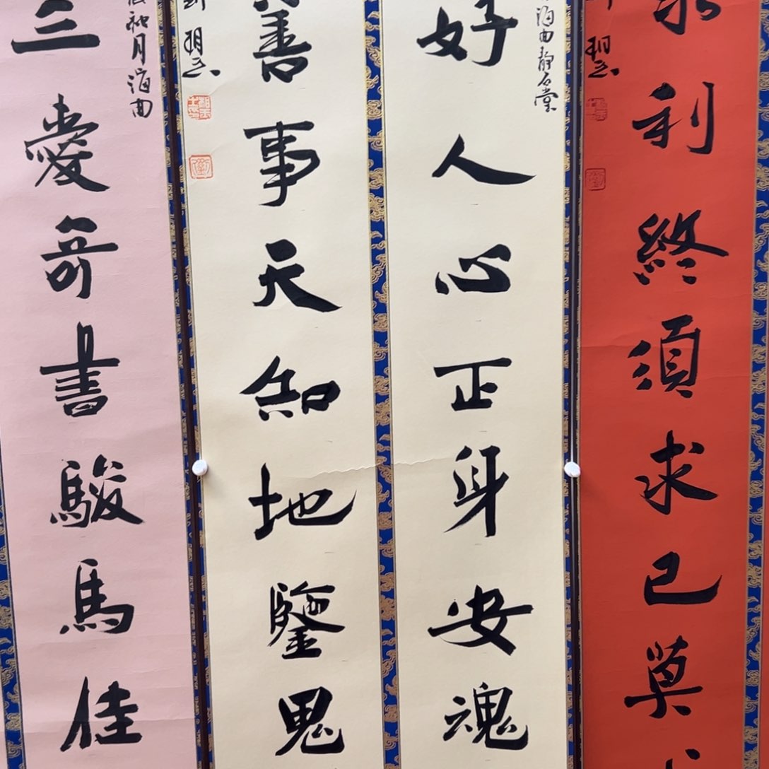 书法刘相玉书法作品惠友