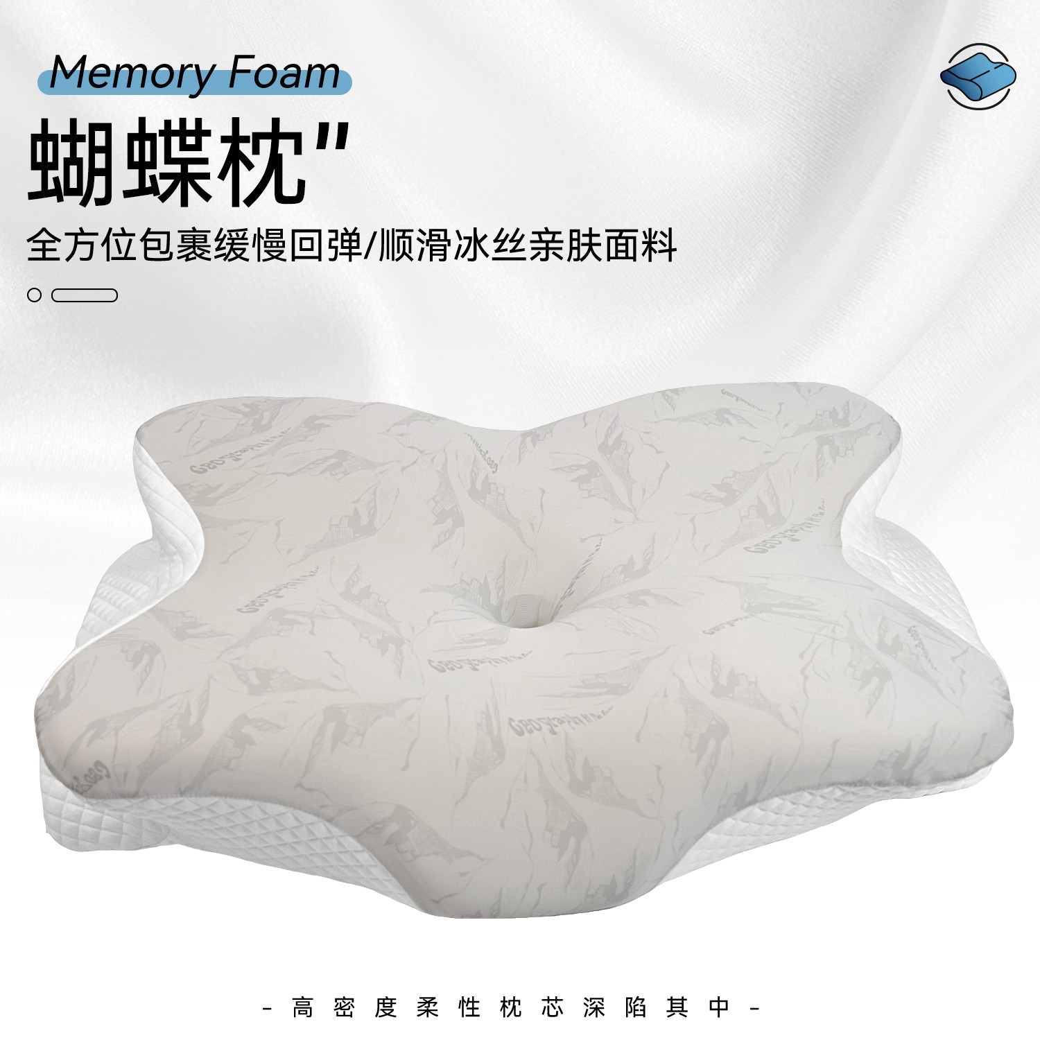 蝶形护颈椎慢回弹零压人体工学透气助睡眠枕头人体工程学防塌陷