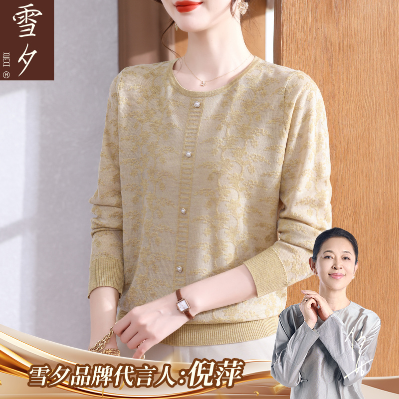 妈妈秋装针织打底小衫2025新款中老年女装端庄大气长袖上衣50多岁