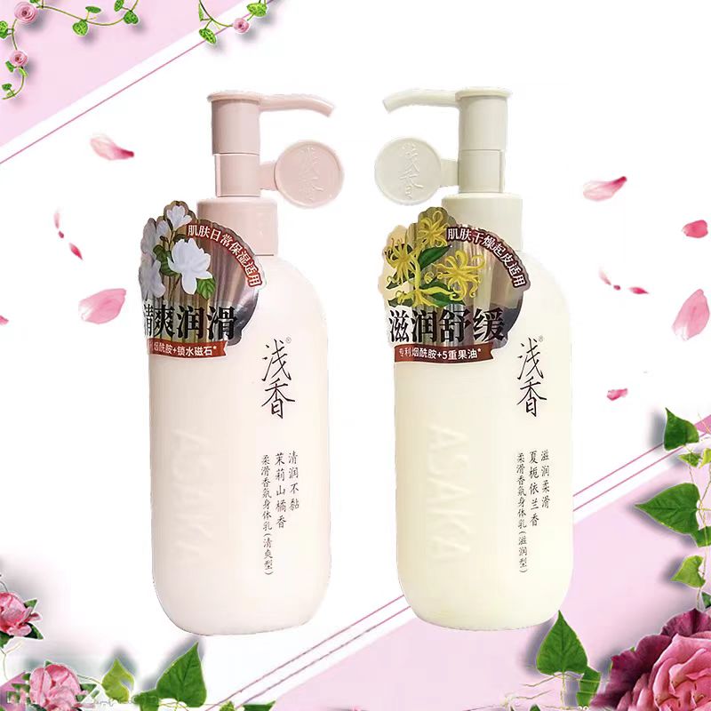 【正装】浅香身体乳