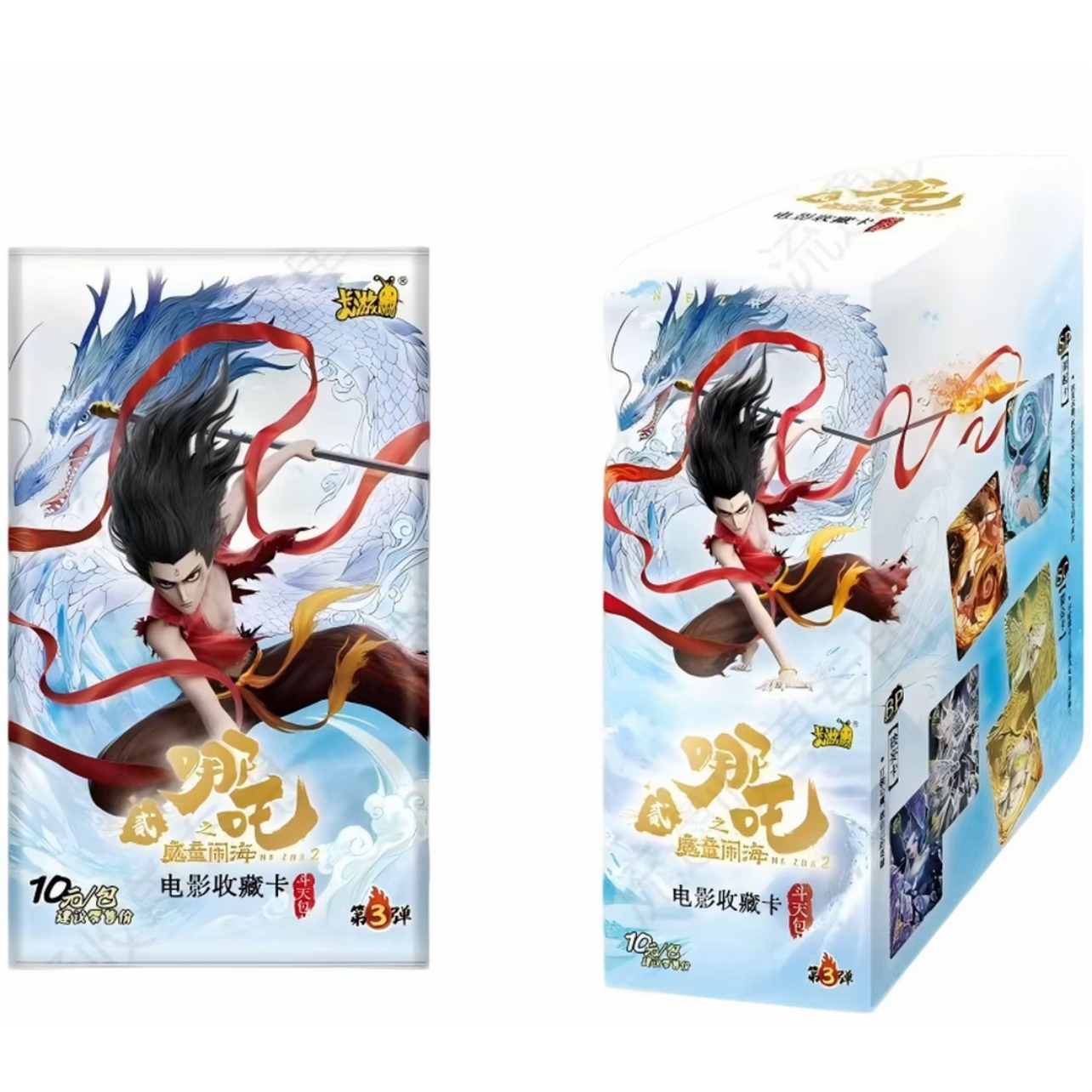 【各种抓】全新正品哪吒之魔童闹海斗天包三弹拆卡卡牌