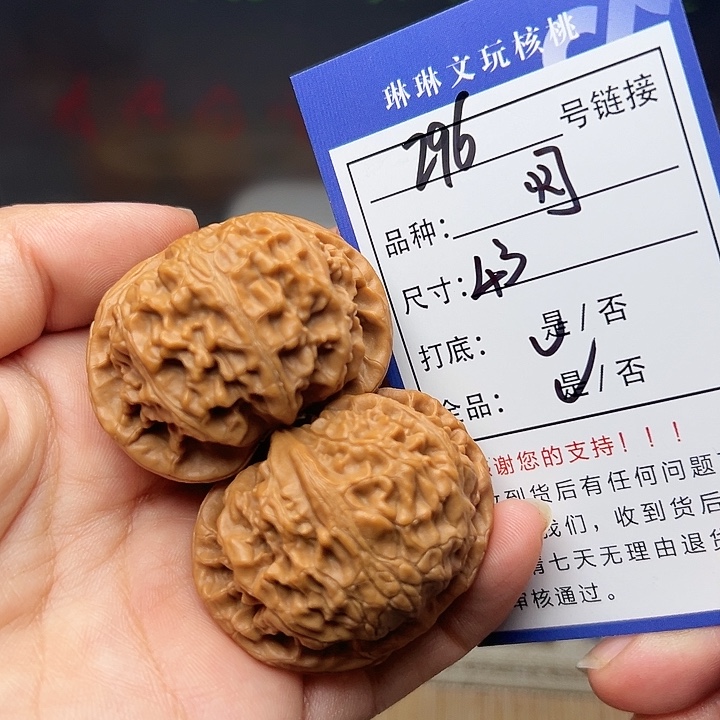吊坠文玩核桃核桃296
