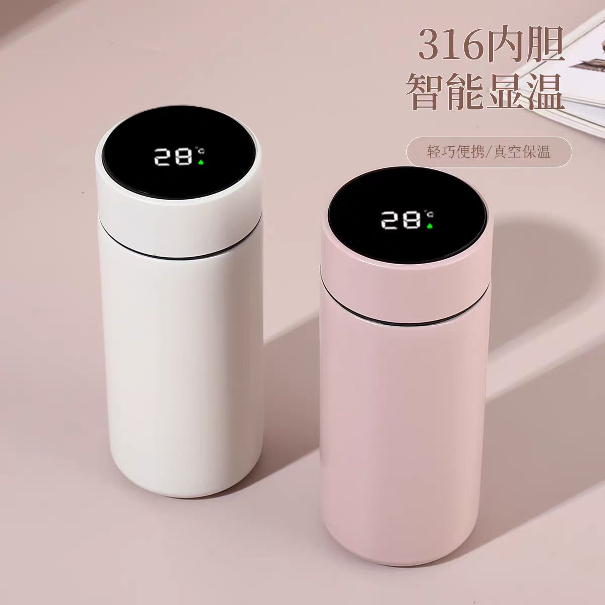 316不锈钢保温杯智能测温小巧便携迷你水杯男女泡茶杯子刻字定制